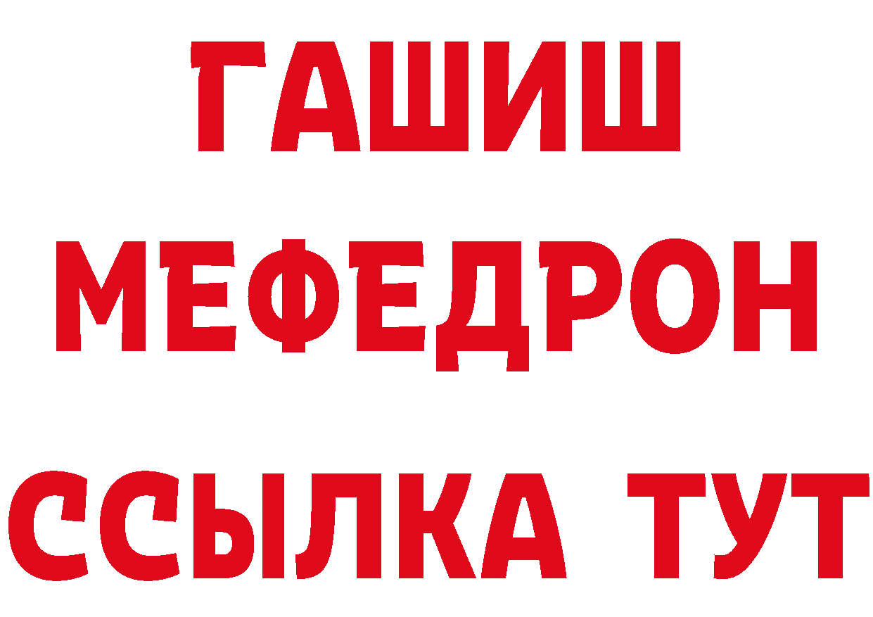 Виды наркоты площадка состав Баймак